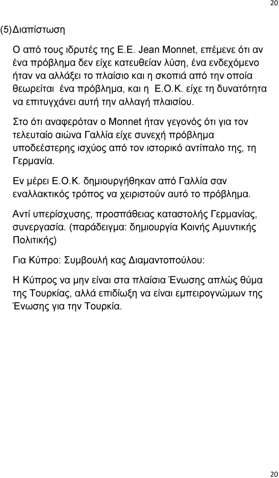 είρε ηε δπλαηφηεηα λα επηηπγράλεη απηή ηελ αιιαγή πιαηζίνπ.