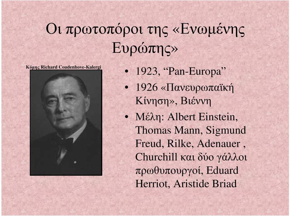 Βιέννη Μέλη: Albert Einstein, Thomas Mann, Sigmund Freud, Rilke,