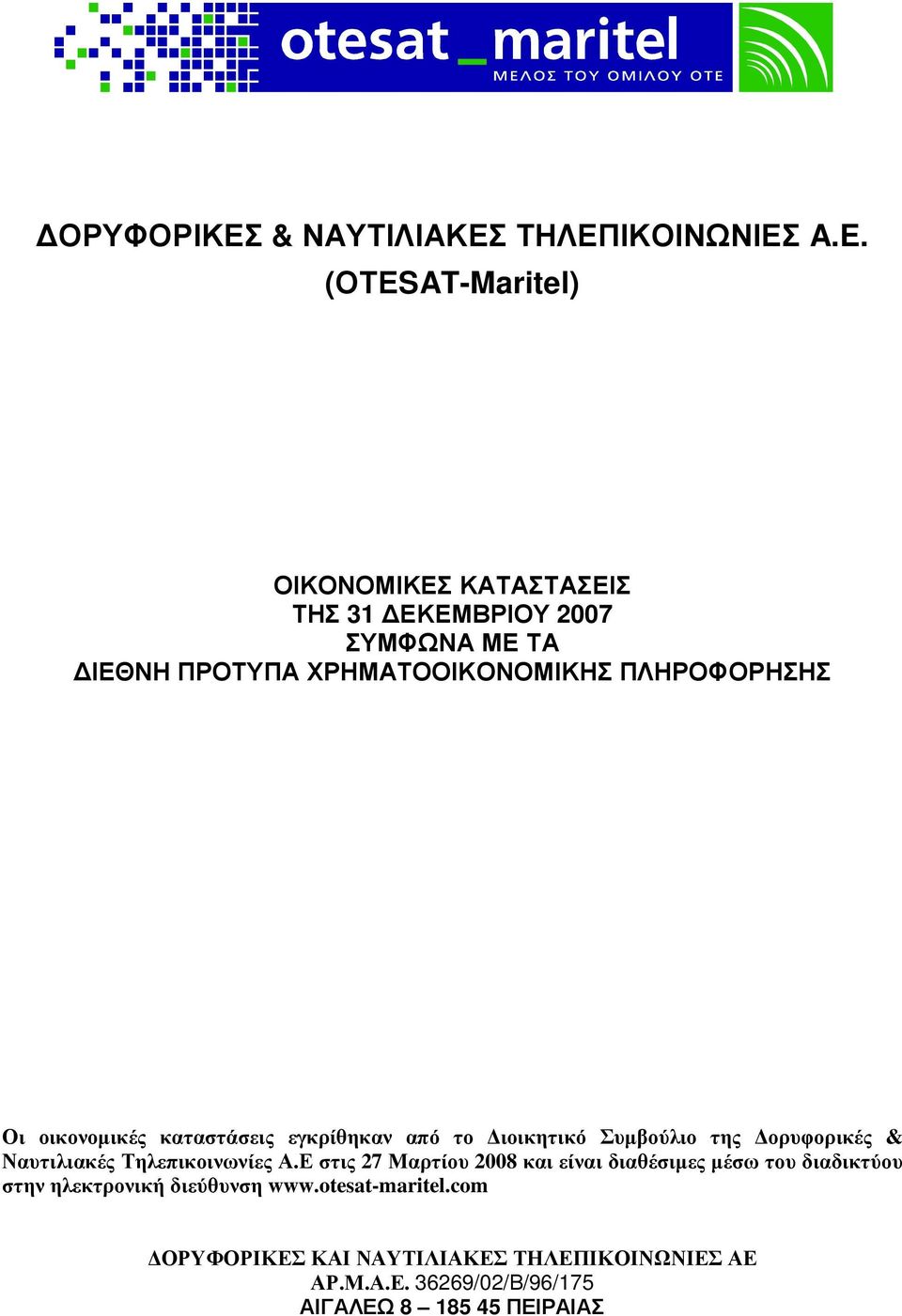 Οι οικονοµικές καταστάσεις εγκρίθηκαν από το ιοικητικό Συµβούλιο της ορυφορικές & Ναυτιλιακές Τηλεπικοινωνίες Α.