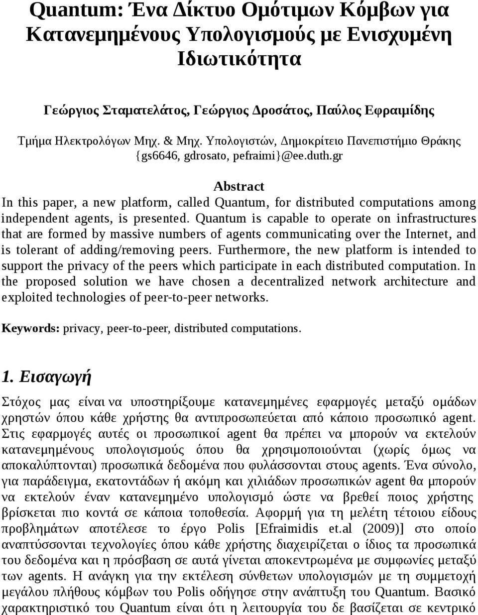 gr Abstract In this paper, a new platform, called Quantum, for distributed computations among independent agents, is presented.