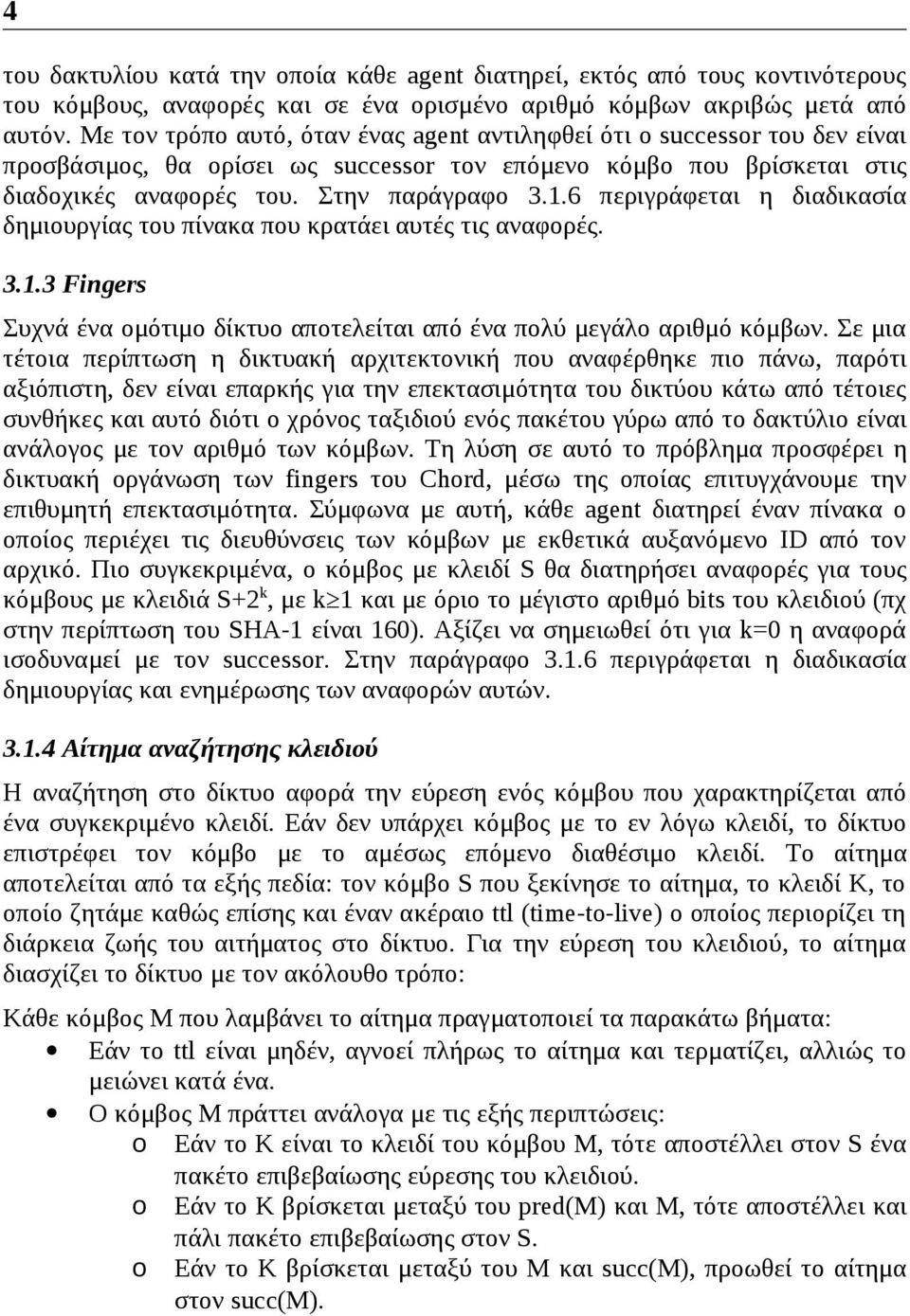 6 περιγράφεται η διαδικασία δημιουργίας του πίνακα που κρατάει αυτές τις αναφορές. 3.1.3 Fingers Συχνά ένα ομότιμο δίκτυο αποτελείται από ένα πολύ μεγάλο αριθμό κόμβων.