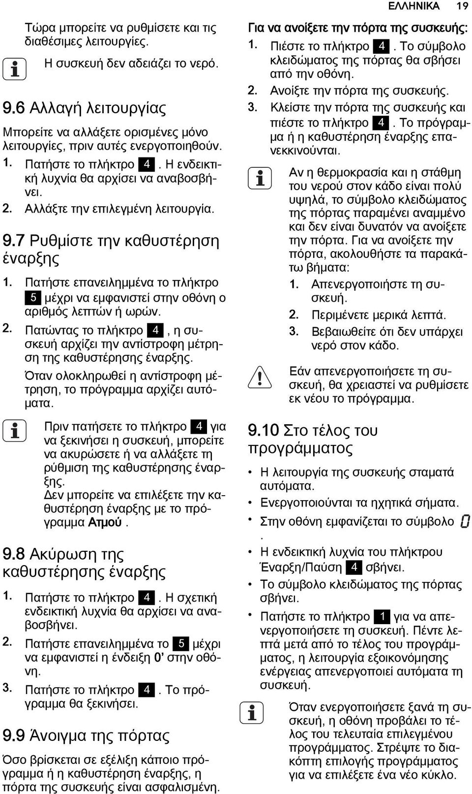 Αλλάξτε την επιλεγμένη λειτουργία. 9.7 Ρυθμίστε την καθυστέρηση έναρξης 1. Πατήστε επανειλημμένα το πλήκτρο 5 μέχρι να εμφανιστεί στην οθόνη ο αριθμός λεπτών ή ωρών. 2.