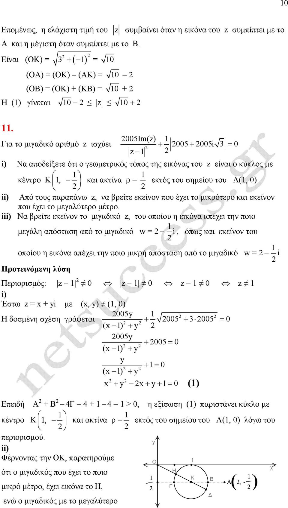 Για το µιγαδικό αριθµό z ισχύει 00Ιm(z) + 00 + 00i 3 = 0 Να αποδείξετε ότι ο γεωµετρικός τόπος της εικόνας του z είναι ο κύκλος µε κέντρο Κ, και ακτίνα ρ = εκτός του σηµείου του Λ(, 0) i Από τους