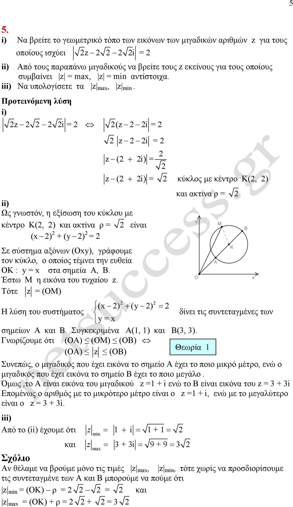 i = ( i = i = z ( + = i Ως γνωστόν, η εξίσωση του κύκλου µε κέντρο Κ(, ) και ακτίνα ρ = είναι ( ) + ( ) = Σε σύστηµα αξόνων (Ο), γράφουµε τον κύκλο, ο οποίος τέµνει την ευθεία ΟΚ : = στα σηµεία Α,.