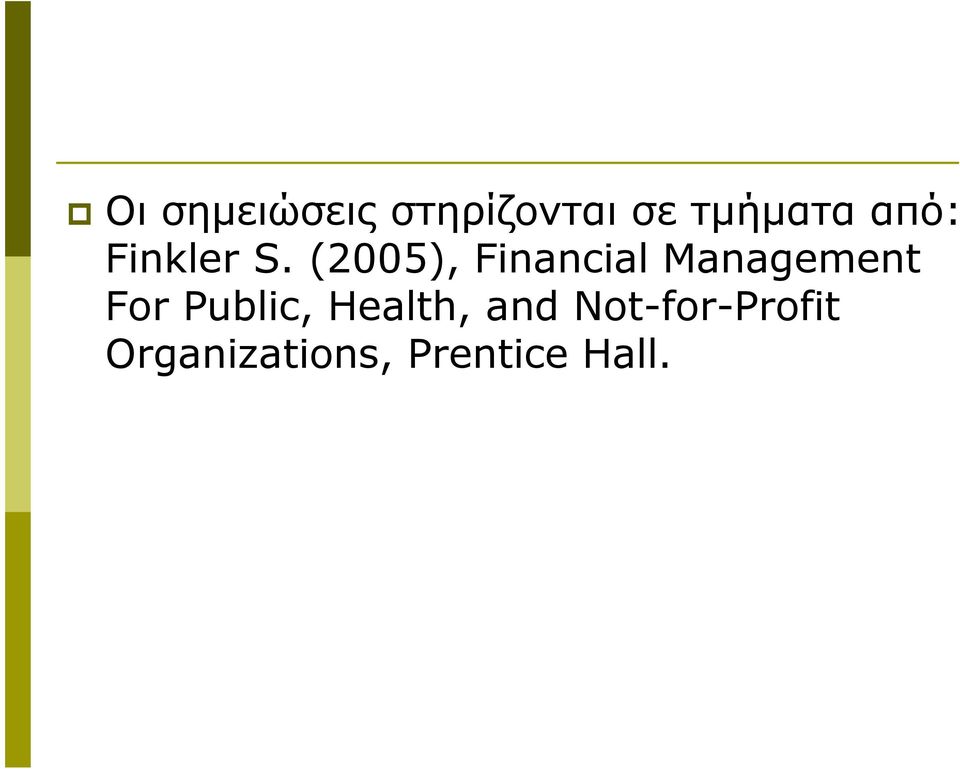 (2005), Financial Management For