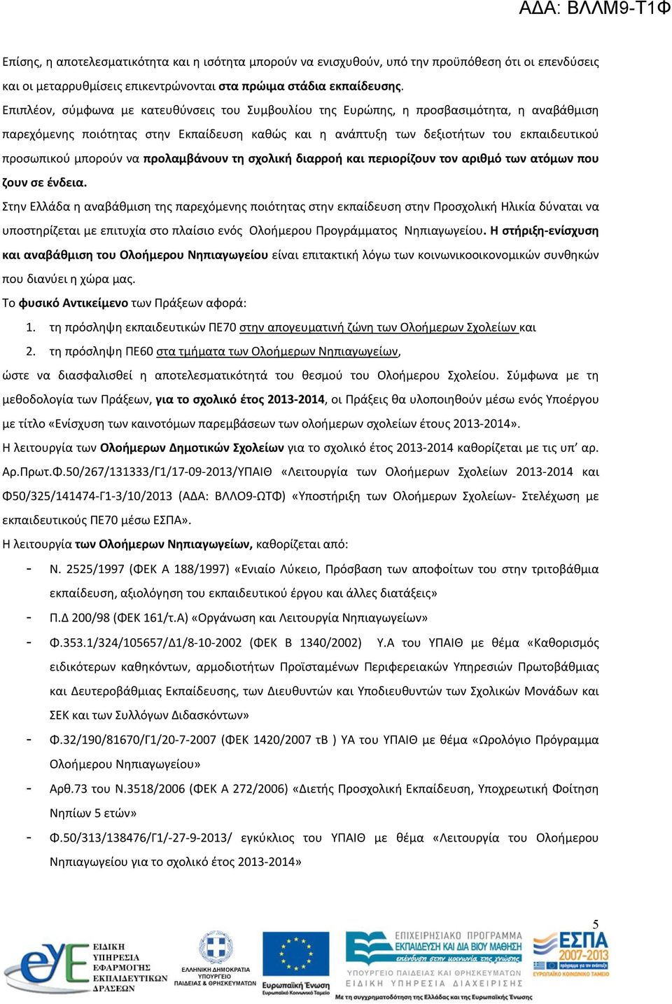 μπορούν να προλαμβάνουν τη σχολική διαρροή και περιορίζουν τον αριθμό των ατόμων που ζουν σε ένδεια.