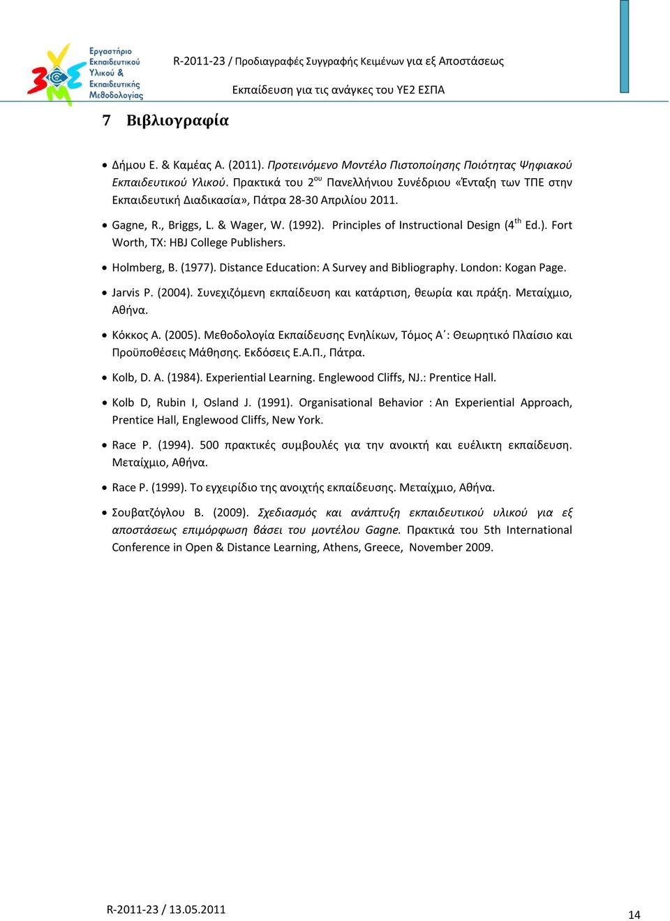 ). Fort Worth, TX: HBJ College Publishers. Holmberg, B. (1977). Distance Education: A Survey and Bibliography. London: Kogan Page. Jarvis P. (2004).