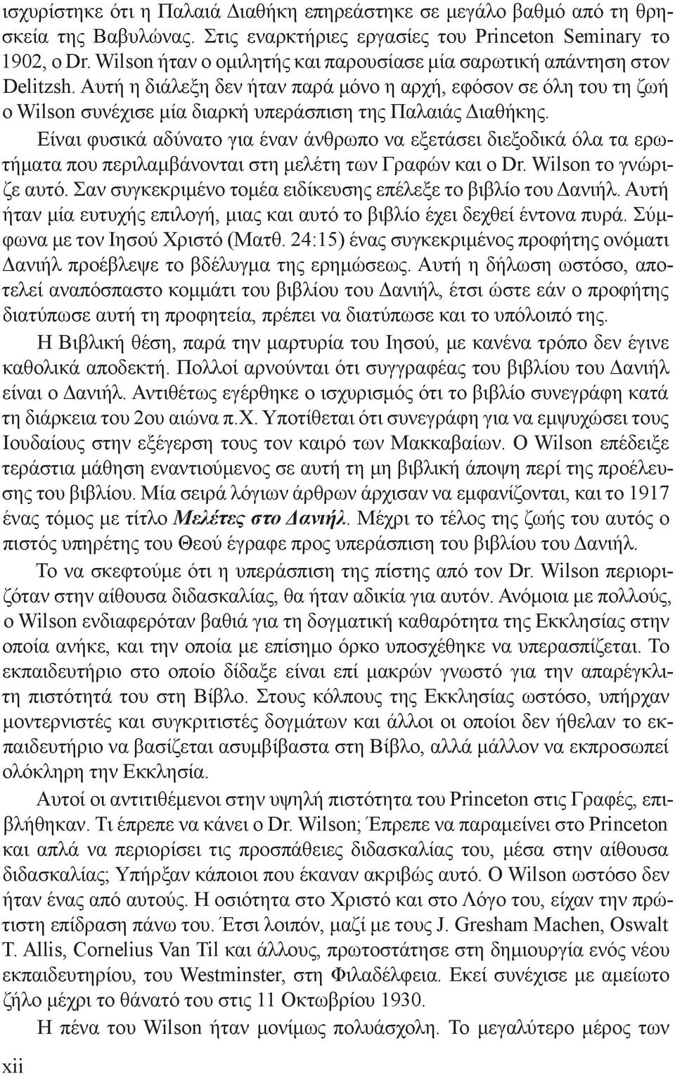 Αυτή η διάλεξη δεν ήταν παρά μόνο η αρχή, εφόσον σε όλη του τη ζωή ο Wilson συνέχισε μία διαρκή υπεράσπιση της Παλαιάς Διαθήκης.