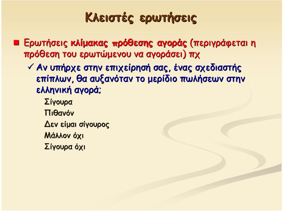 σας, ένας σχεδιαστής επίπλων, θα αυξανόταν το μερίδιο πωλήσεων στην