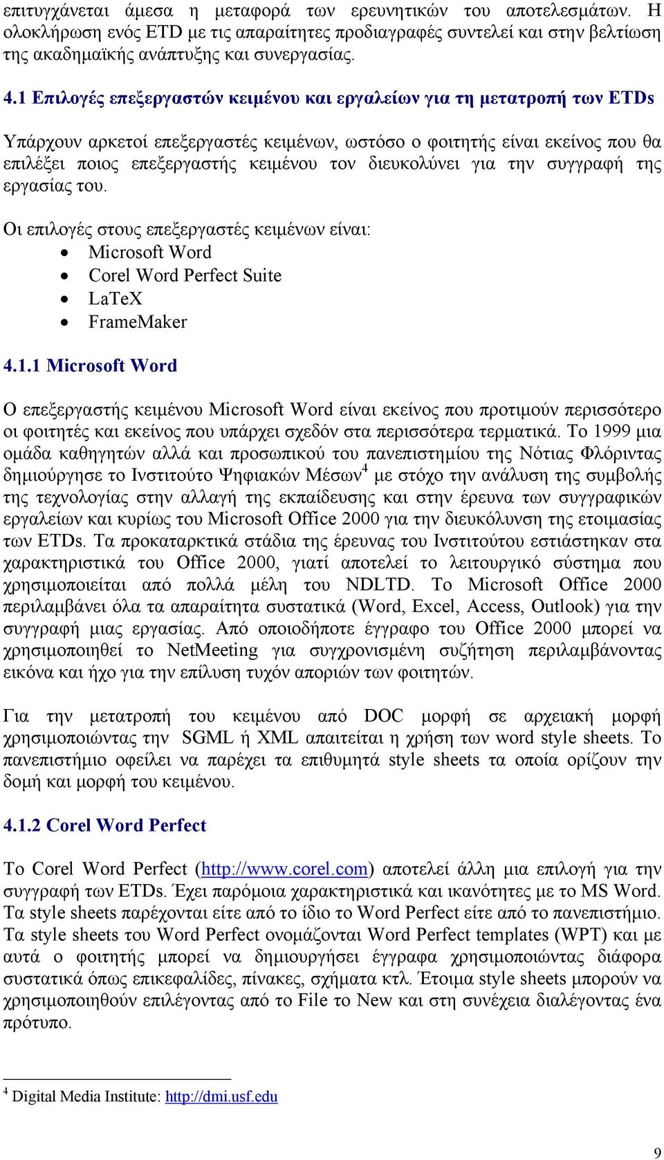 διευκολύνει για την συγγραφή της εργασίας του. Οι επιλογές στους επεξεργαστές κειµένων είναι: Microsoft Word Corel Word Perfect Suite LaTeX FrameMaker 4.1.