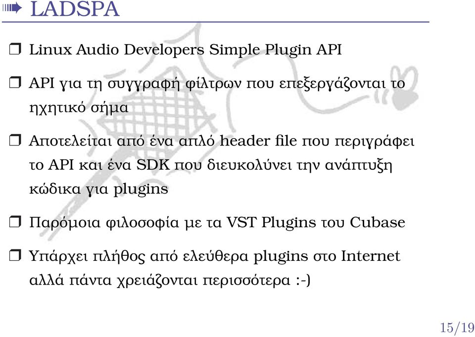 και ένα SDK που διευκολύνει την ανάπτυξη κώδικα για plugins Παρόµοια ϕιλοσοφία µε τα VST