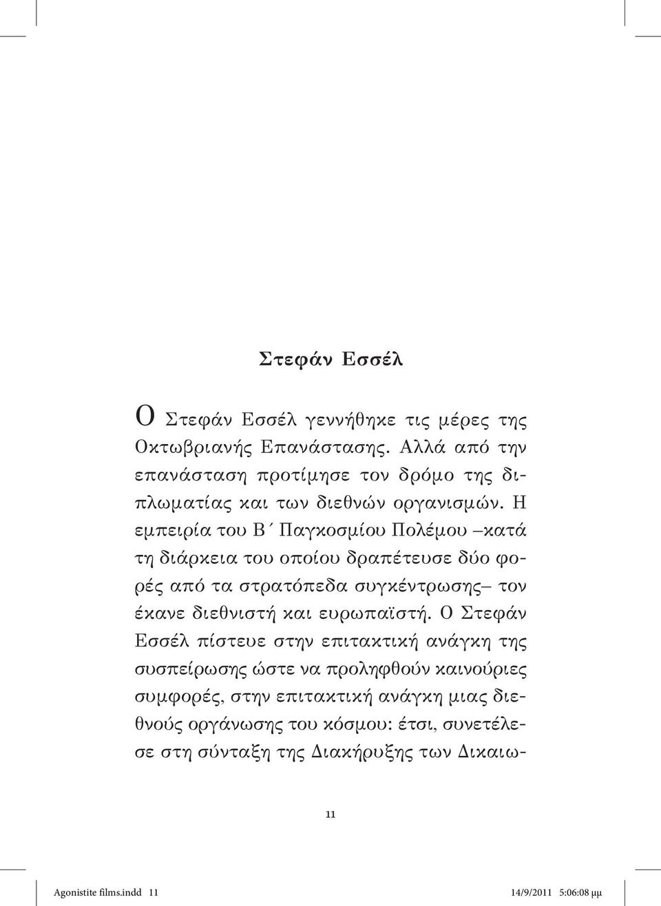 Η εμπειρία του Β Παγκοσμίου Πολέμου κατά τη διάρκεια του οποίου δραπέτευσε δύο φορές από τα στρατόπεδα συγκέντρωσης τον έκανε διεθνιστή και ευρωπαϊστή.