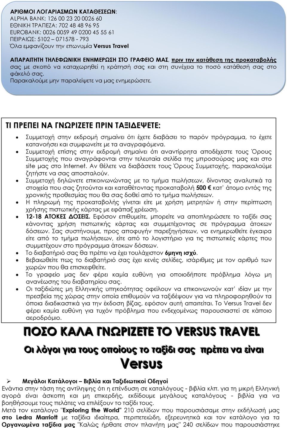 Παρακαλούμε μην παραλείψετε να μας ενημερώσετε.