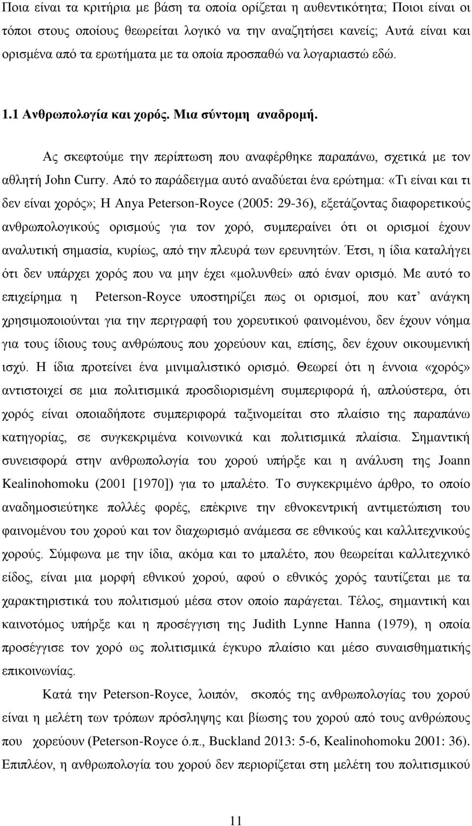 Απφ ην παξάδεηγκα απηφ αλαδχεηαη έλα εξψηεκα: «Ση είλαη θαη ηη δελ είλαη ρνξφο»; Ζ Anya Peterson-Royce (2005: 29-36), εμεηάδνληαο δηαθνξεηηθνχο αλζξσπνινγηθνχο νξηζκνχο γηα ηνλ ρνξφ, ζπκπεξαίλεη φηη