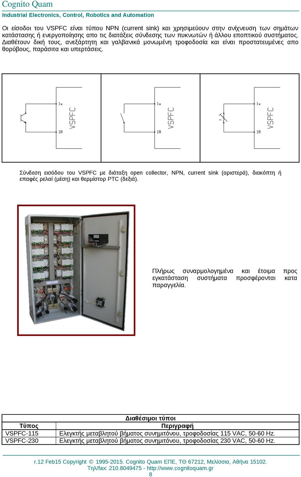 Σύνδεση εισόδου του VSPFC με διάταξη open collector, NPN, current sink (αριστερά), διακόπτη ή επαφές ρελαί (μέση) και θερμίστορ PTC (δεξιά).