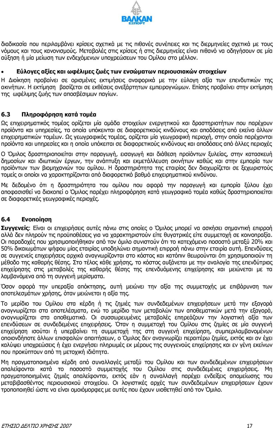 Εύλογες αξίες και ωφέλιμες ζωές των ενσώματων περιουσιακών στοιχείων Η Διοίκηση προβαίνει σε ορισμένες εκτιμήσεις αναφορικά με την εύλογη αξία των επενδυτικών της ακινήτων.