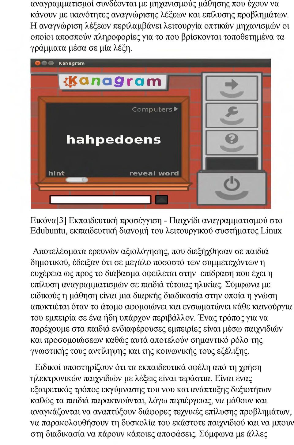 Ο K a n a g ra m {i^anasrram Com puters hahpedoens h in t r e v e a l w o rd Εικόνα[3] Εκπαιδευτική προσέγγιση - Παιχνίδι αναγραμματισμού στο Edubuntu, εκπαιδευτική διανομή του λειτουργικού