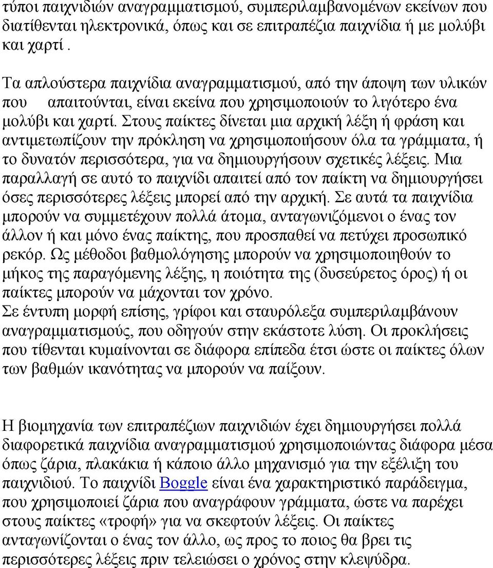 Στους παίκτες δίνεται μια αρχική λέξη ή φράση και αντιμετωπίζουν την πρόκληση να χρησιμοποιήσουν όλα τα γράμματα, ή το δυνατόν περισσότερα, για να δημιουργήσουν σχετικές λέξεις.