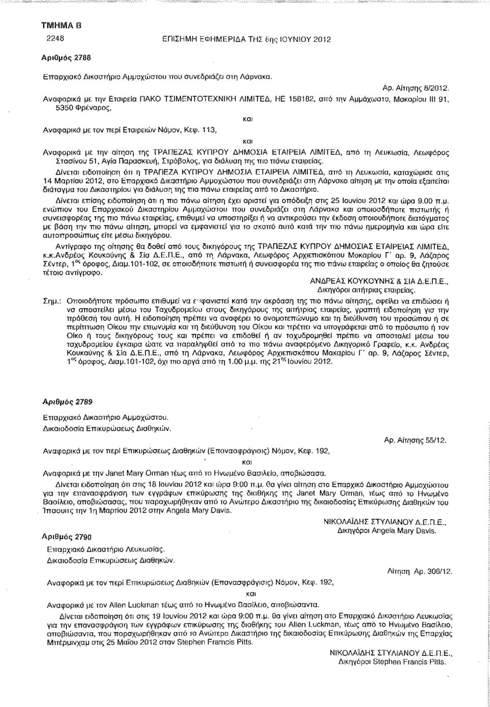 113, Αναφορικά με την αίτηση της ΤΡΑΠΕΖΑΣ ΚΥΠΡΟΥ ΔΗΜΟΣΙΑ ΕΤΑίΡΕΙΑ ΛΙΜΙΤΕΔ, από τη Λευκωσία, Λεωφόρος Στασίνου 51, Ανία Παρασκευή, Στρόβαλος, για διάλυση της πιο πάνω εταιρείας.