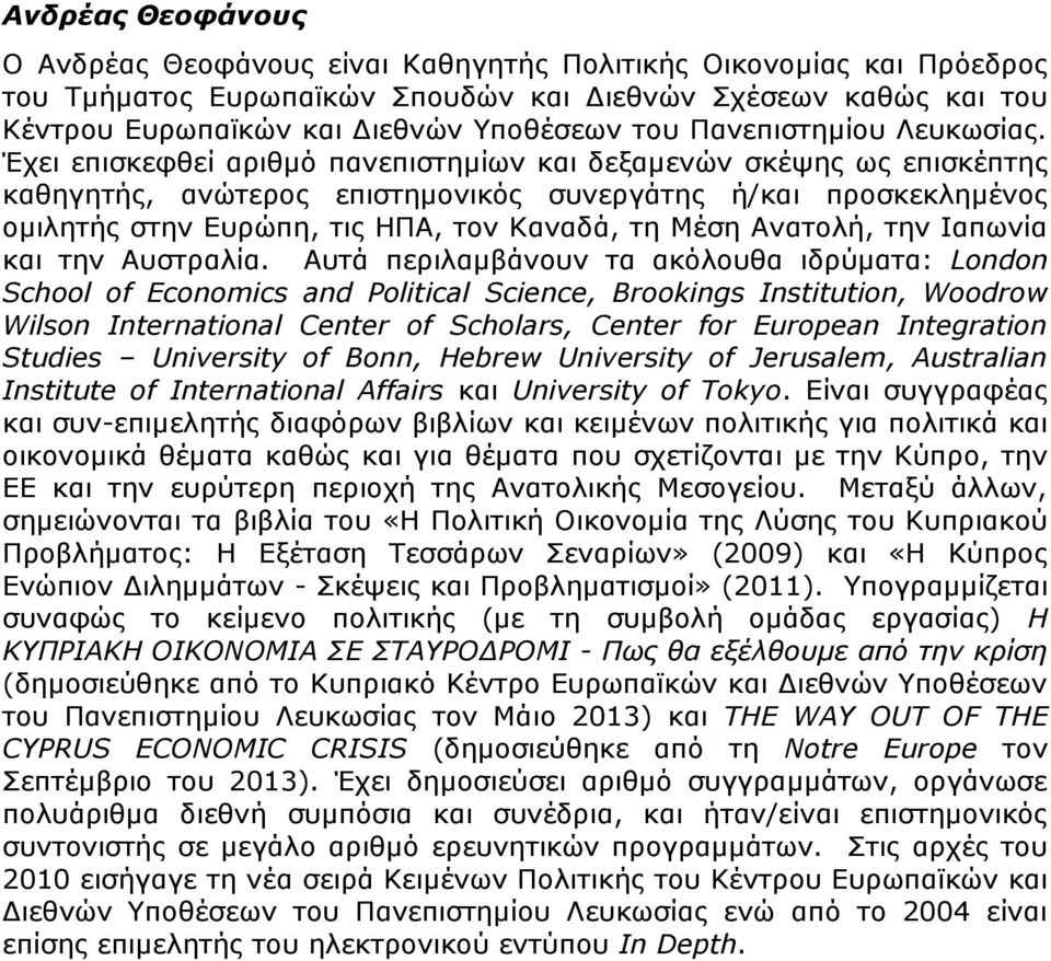 Έχει επισκεφθεί αριθμό πανεπιστημίων και δεξαμενών σκέψης ως επισκέπτης καθηγητής, ανώτερος επιστημονικός συνεργάτης ή/και προσκεκλημένος ομιλητής στην Ευρώπη, τις ΗΠΑ, τον Καναδά, τη Μέση Ανατολή,