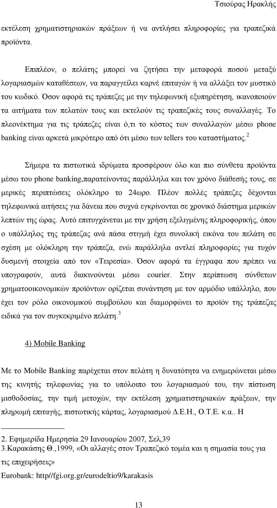 Όζνλ αθνξά ηηο ηξάπεδεο κε ηελ ηειεθσληθή εμππεξέηεζε, ηθαλνπνηνχλ ηα αηηήκαηα ησλ πειαηψλ ηνπο θαη εθηεινχλ ηηο ηξαπεδηθέο ηνπο ζπλαιιαγέο.