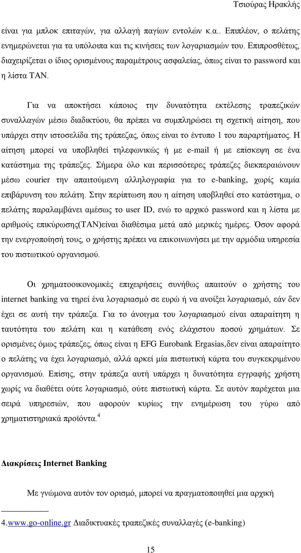 Γηα λα απνθηήζεη θάπνηνο ηελ δπλαηφηεηα εθηέιεζεο ηξαπεδηθψλ ζπλαιιαγψλ κέζσ δηαδηθηχνπ, ζα πξέπεη λα ζπκπιεξψζεη ηε ζρεηηθή αίηεζε, πνπ ππάξρεη ζηελ ηζηνζειίδα ηεο ηξάπεδαο, φπσο είλαη ην έληππν 1