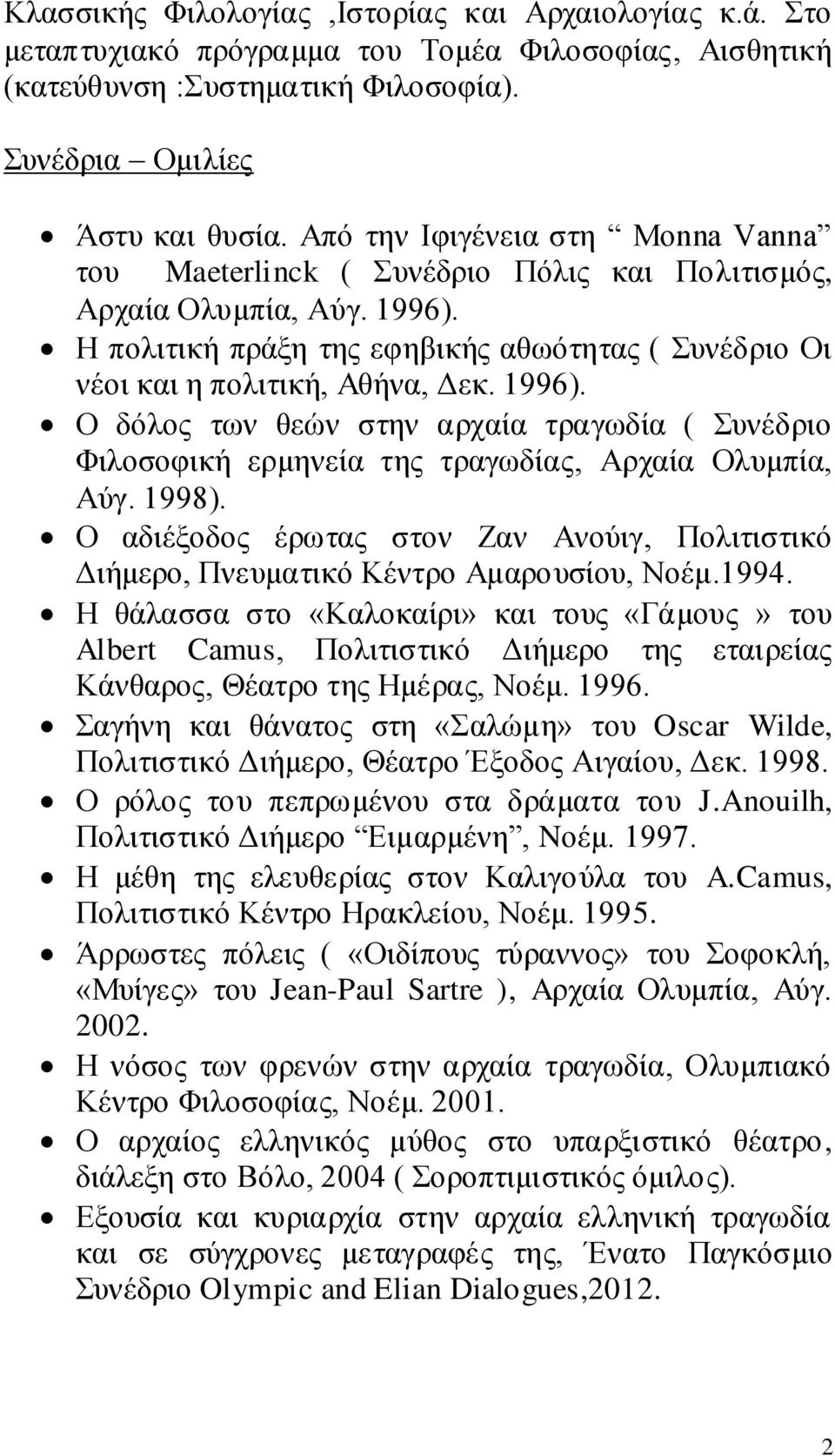 1996). Ο δόινο ησλ ζεώλ ζηελ αξραία ηξαγσδία ( Σπλέδξην Φηινζνθηθή εξκελεία ηεο ηξαγσδίαο, Αξραία Οιπκπία, Αύγ. 1998).