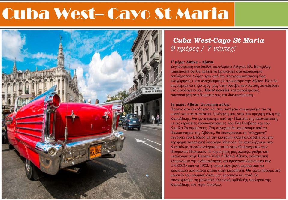 Εκεί θα σας περιµένει η ξεναγός µας στην Κούβα που θα σας συνοδεύσει στο ξενοδοχείο σας. Ποτό/ κοκτέιλ καλωσορίσµατος, τακτοποίηση στα δωµάτια σας και διανυκτέρευση.
