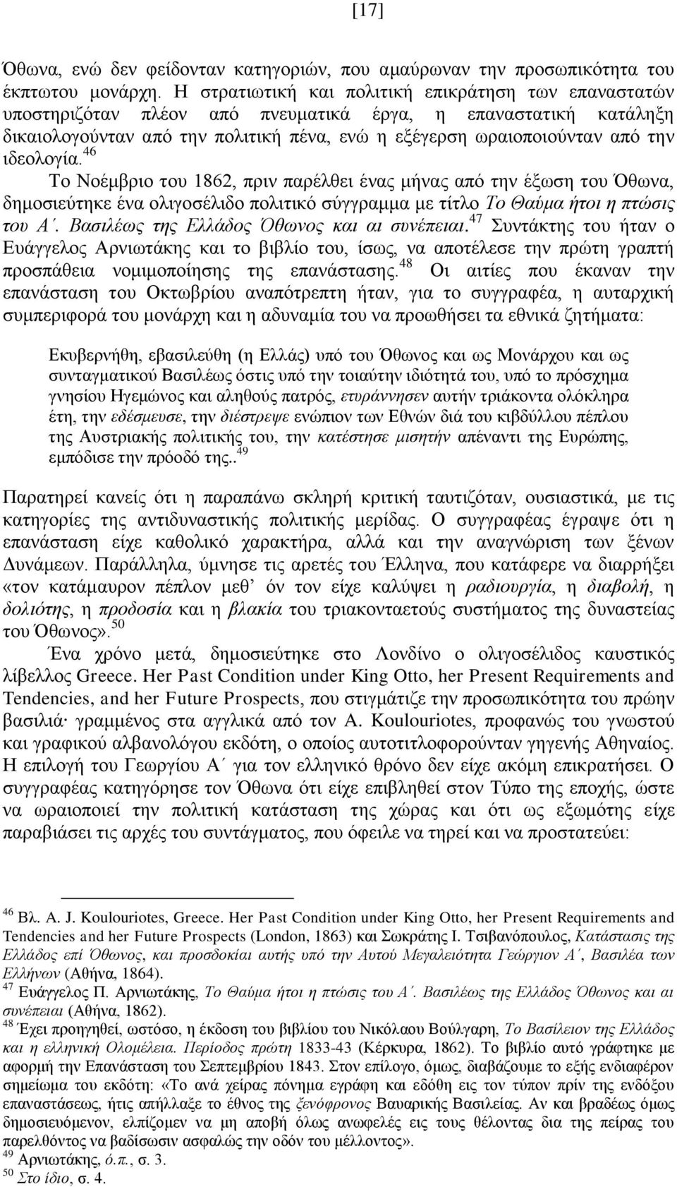 ηδενινγία. 46 Σν Ννέκβξην ηνπ 1862, πξηλ παξέιζεη έλαο κήλαο απφ ηελ έμσζε ηνπ ζσλα, δεκνζηεχηεθε έλα νιηγνζέιηδν πνιηηηθφ ζχγγξακκα κε ηίηιν Σμ Θαφια ήημζ δ πηχζζξ ημο Α.