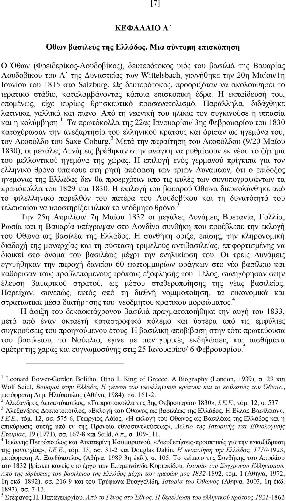 Salzburg. Χο δεπηεξφηνθνο, πξννξηδφηαλ λα αθνινπζήζεη ην ηεξαηηθφ ζηάδην, θαηαιακβάλνληαο θάπνηα επηζθνπηθή έδξα. Ζ εθπαίδεπζή ηνπ, επνκέλσο, είρε θπξίσο ζξεζθεπηηθφ πξνζαλαηνιηζκφ.