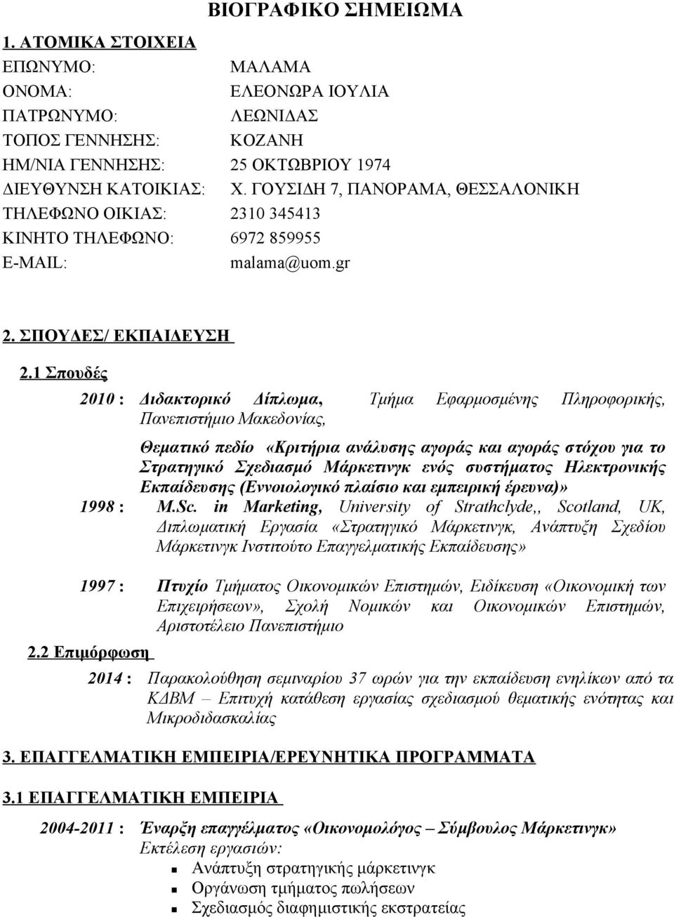 1 Σπουδές 2010 : Διδακτορικό Δίπλωμα, Τμήμα Εφαρμοσμένης Πληροφορικής, Πανεπιστήμιο Μακεδονίας, Θεματικό πεδίο «Κριτήρια ανάλυσης αγοράς και αγοράς στόχου για το Στρατηγικό Σχεδιασμό Μάρκετινγκ ενός