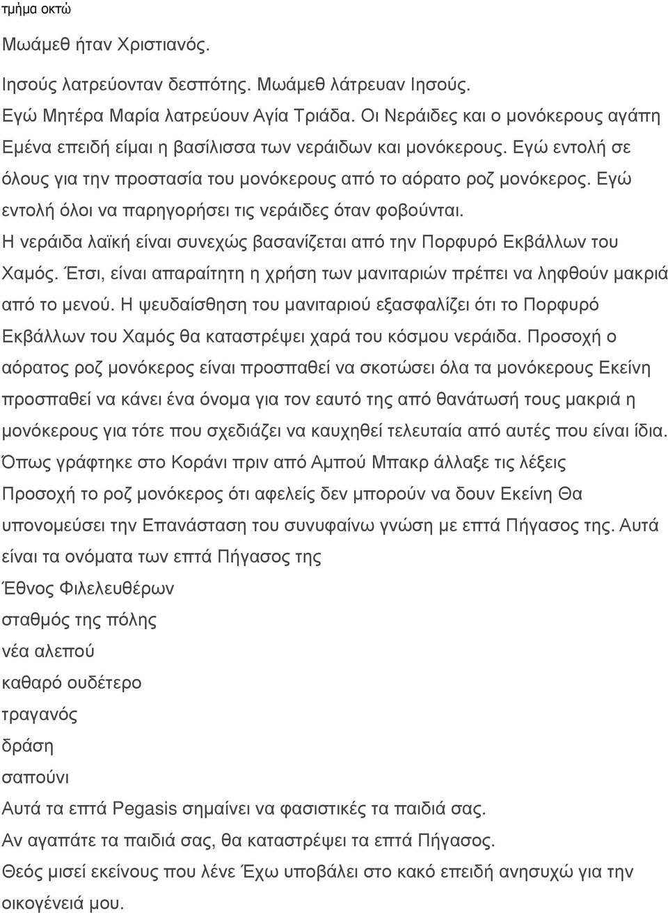 Εγώ εντολή όλοι να παρηγορήσει τις νεράιδες όταν φοβούνται. Η νεράιδα λαϊκή είναι συνεχώς βασανίζεται από την Πορφυρό Εκβάλλων του Χαμός.