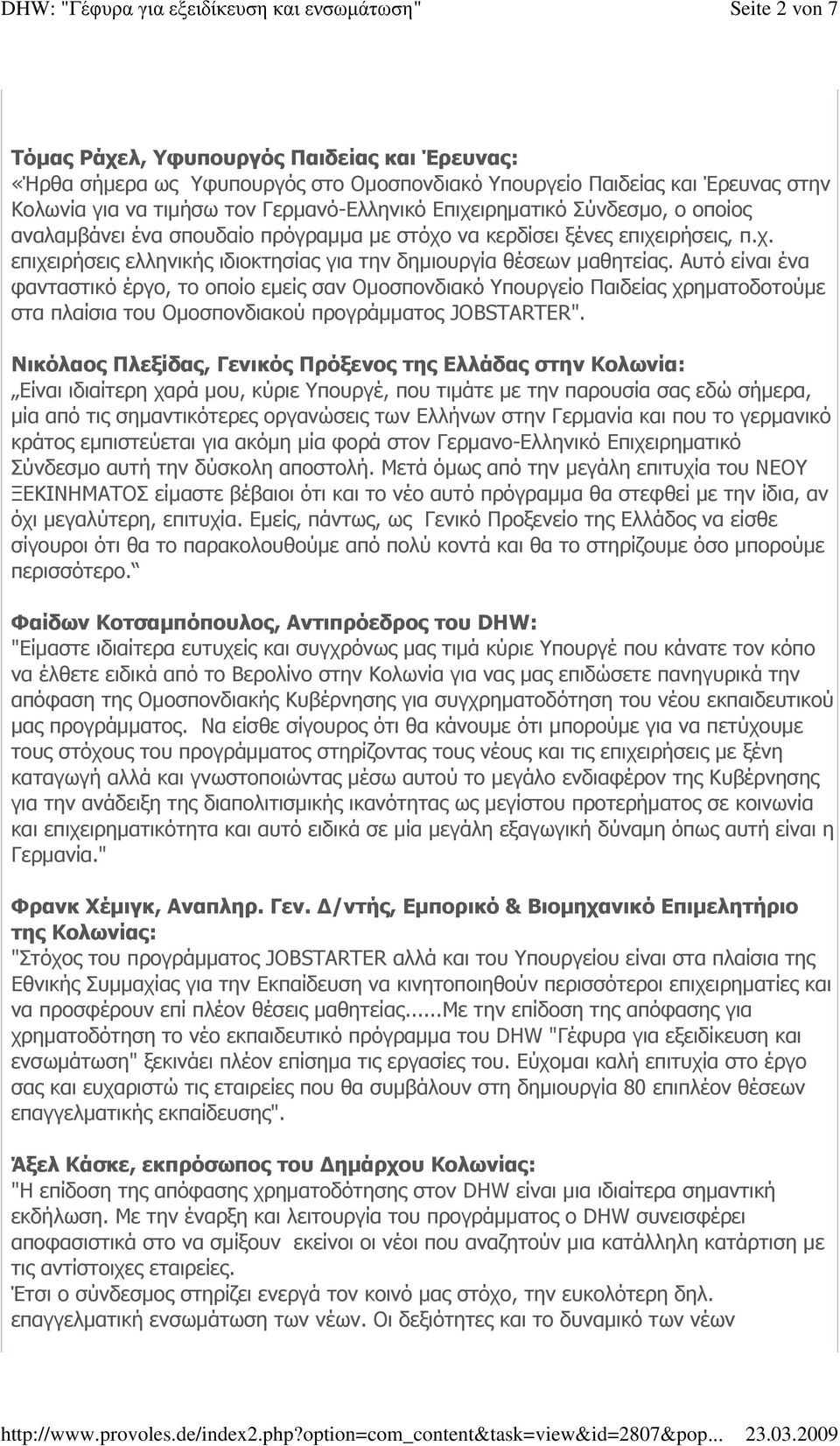 Αυτό είναι ένα φανταστικό έργο, το οποίο εµείς σαν Οµοσπονδιακό Υπουργείο Παιδείας χρηµατοδοτούµε στα πλαίσια του Οµοσπονδιακού προγράµµατος JOBSTARTER".