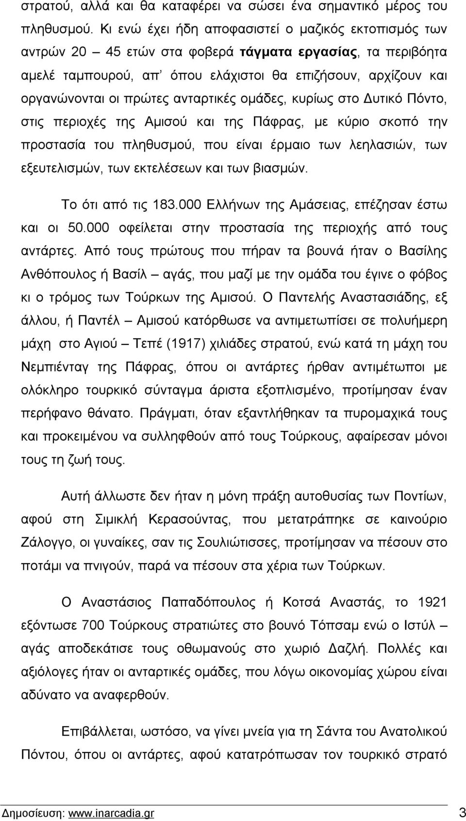 ανταρτικές ομάδες, κυρίως στο Δυτικό Πόντο, στις περιοχές της Αμισού και της Πάφρας, με κύριο σκοπό την προστασία του πληθυσμού, που είναι έρμαιο των λεηλασιών, των εξευτελισμών, των εκτελέσεων και