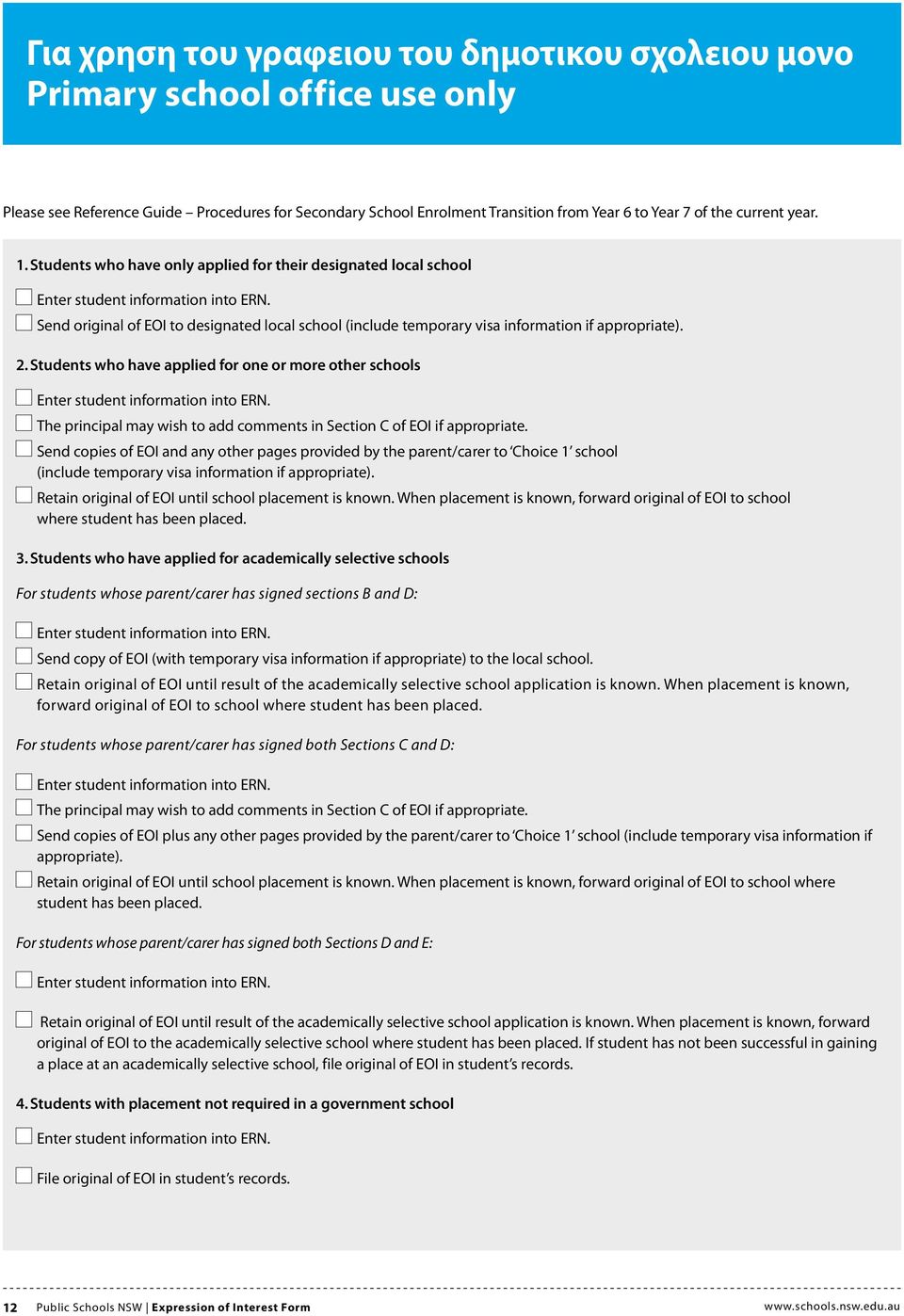 Send original of EOI to designated local school (include temporary visa information if appropriate). 2. Students who have applied for one or more other schools Enter student information into ERN.