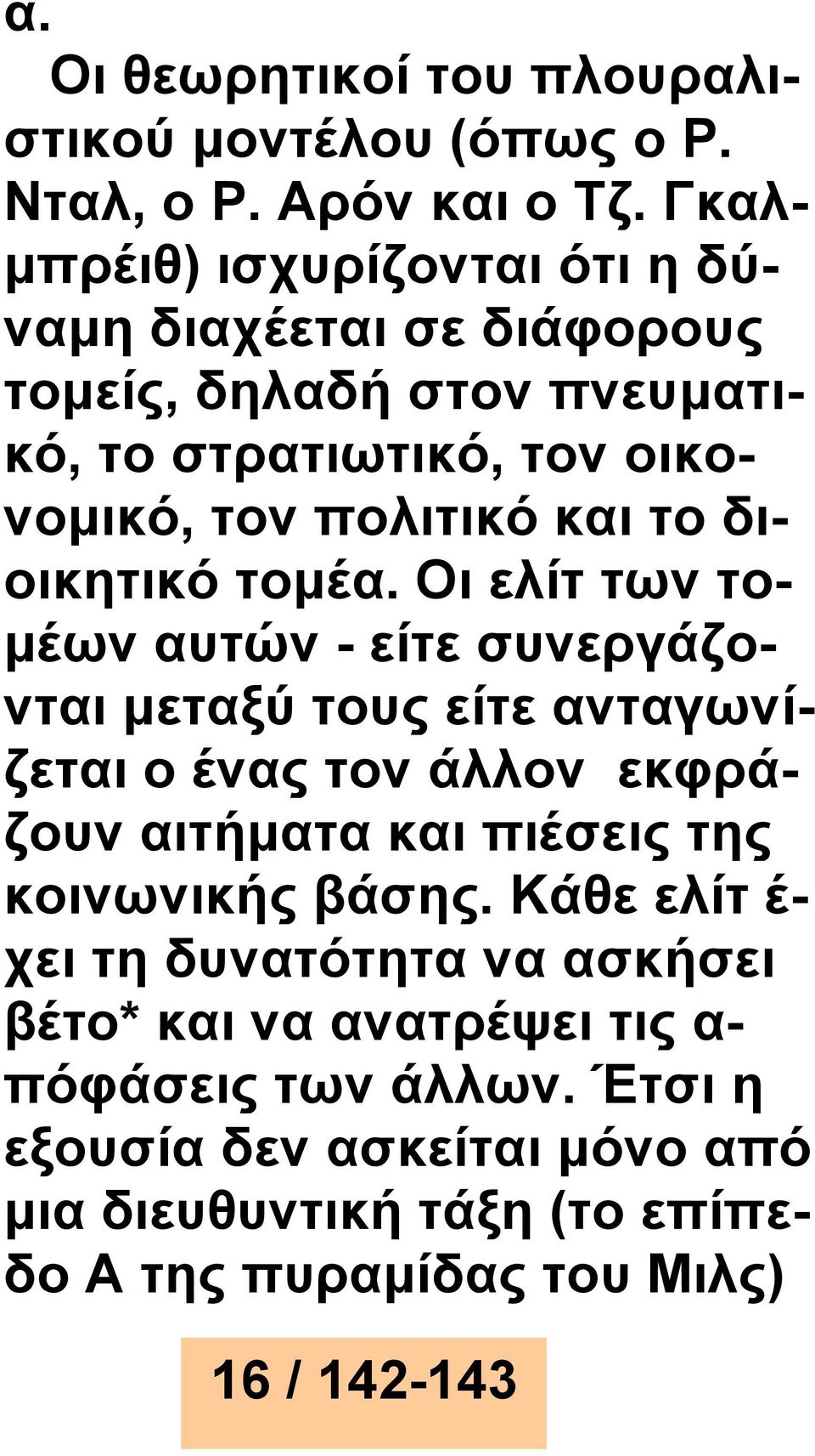 διοικητικό τομέα.