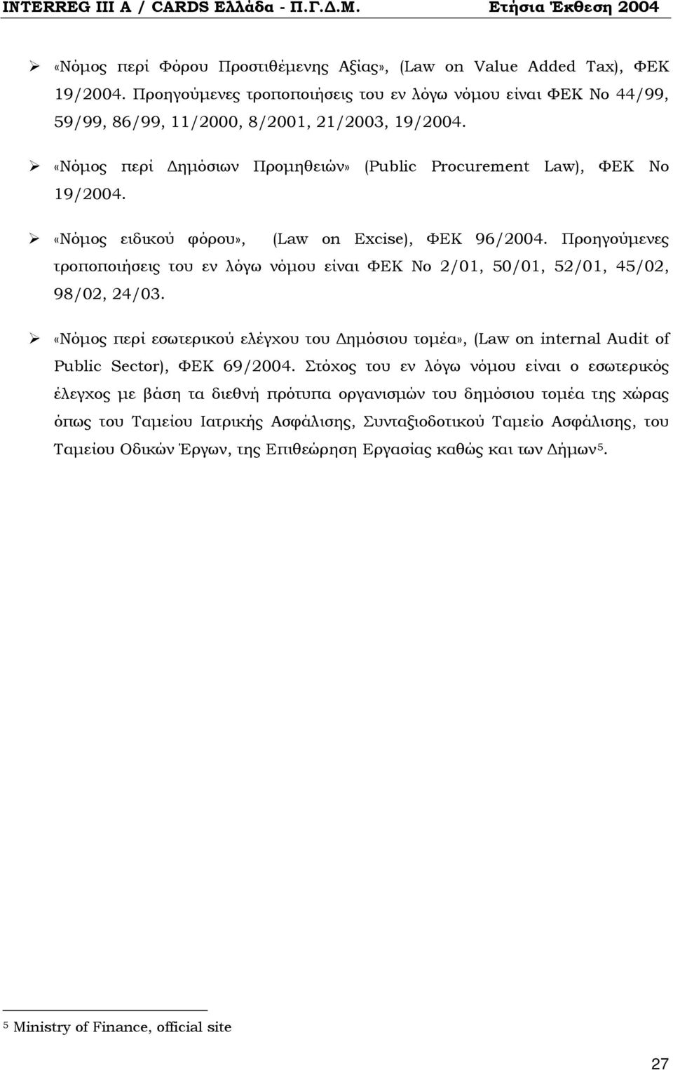 Προηγούμενες τροποποιήσεις του εν λόγω νόμου είναι ΦΕΚ Νο 2/01, 50/01, 52/01, 45/02, 98/02, 24/03.