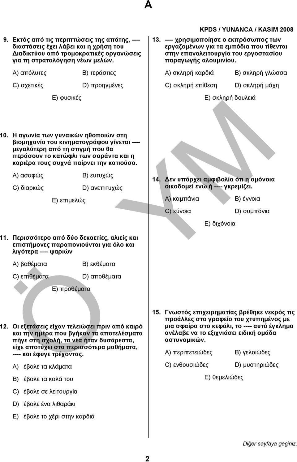 A) σκληρή καρδιά B) σκληρή γλώσσα C) σκληρή επίθεση D) σκληρή μάχη E) σκληρή δουλειά 10.