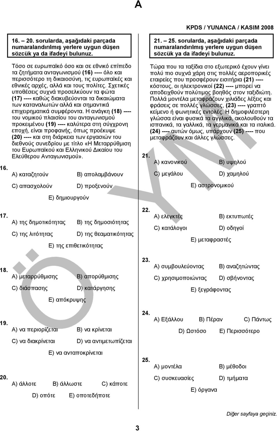 Σχετικές υποθέσεις συχνά προσελκύουν τα φώτα (17) ---- καθώς διακυβεύονται τα δικαιώματα των καταναλωτών αλλά και σημαντικά επιχειρηματικά συμφέροντα.