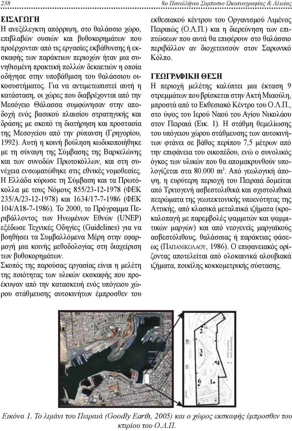 Για να αντιμετωπιστεί αυτή η κατάσταση, οι χώρες που διαβρέχονται από την Μεσόγειο Θάλασσα συμφώνησαν στην αποδοχή ενός βασικού πλαισίου στρατηγικής και δράσης με σκοπό τη διατήρηση και προστασία της