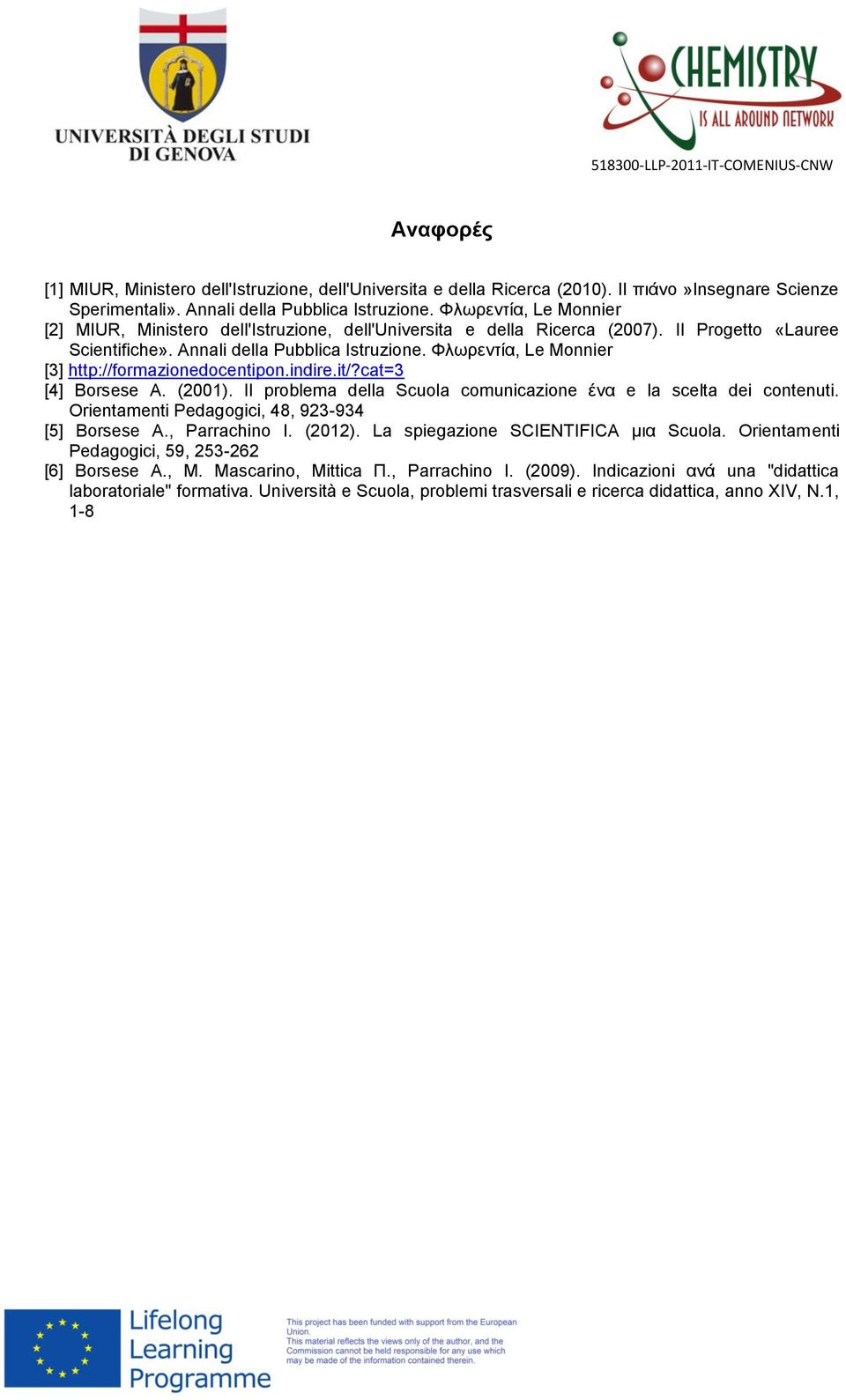 Φλωρεντία, Le Monnier [3] http://formazionedocentipon.indire.it/?cat=3 [4] Borsese Α. (2001). Il problema della Scuola comunicazione ένα e la scelta dei contenuti.