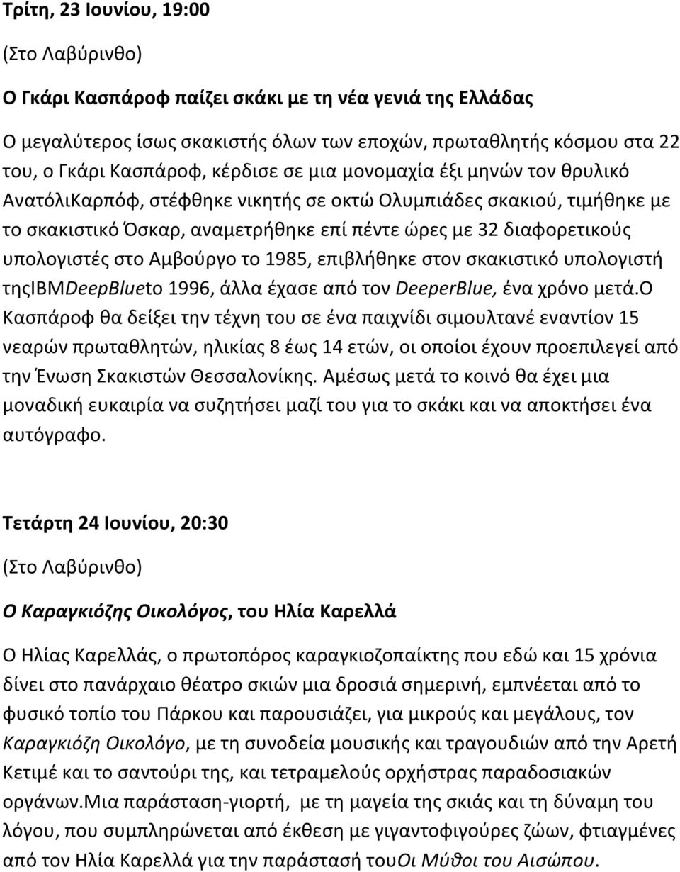 στο Αμβούργο το 1985, επιβλήθηκε στον σκακιστικό υπολογιστή τηςibmdeepblueto 1996, άλλα έχασε από τον DeeperBlue, ένα χρόνο μετά.