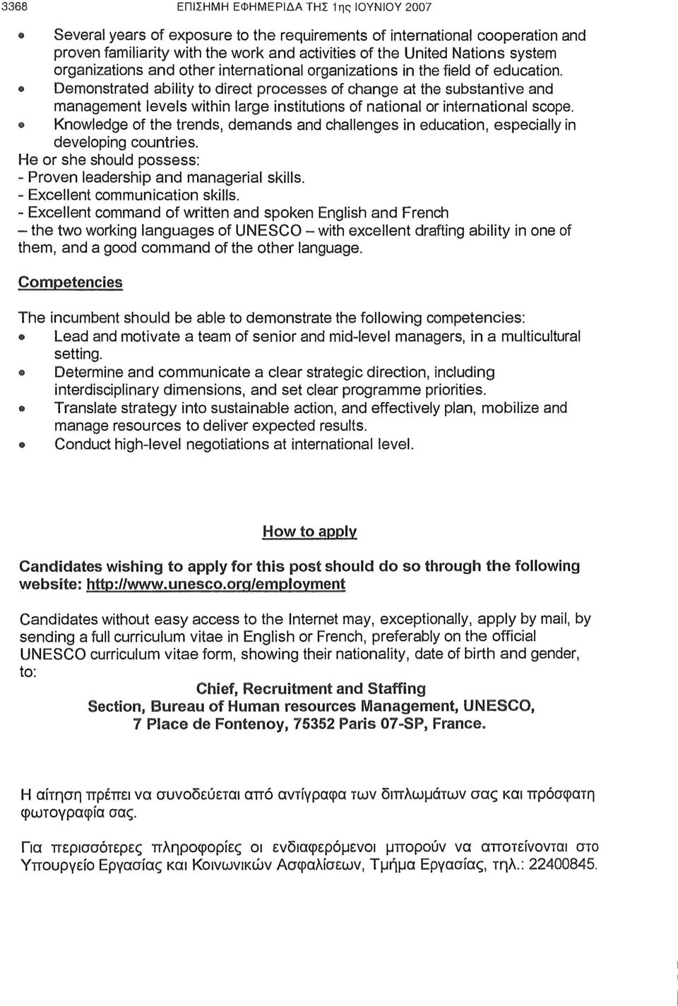 Demonstrated ability to direct processes of change at the substantive and management levels within large institutions of national or international scope.