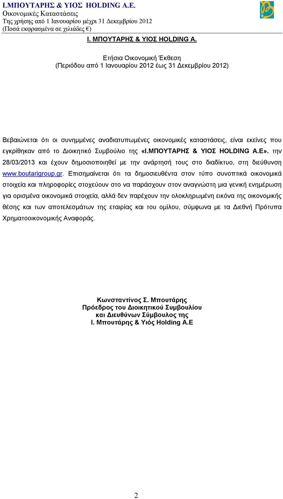 Συμβούλιο της «Ι.ΜΠΟΥΤΑΡΗΣ & ΥΙΟΣ HOLDING A.E». την 28/03/2013 και έχουν δημοσιοποιηθεί με την ανάρτησή τους στο διαδίκτυο, στη διεύθυνση www.boutarigro