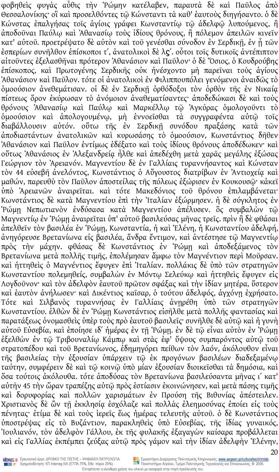 προετρέψατο δὲ αὐτὸν καὶ τοῦ γενέσθαι σύνοδον ἐν Σερδικῇ, ἐν ᾗ τῶν ἑσπερίων συνῆλθον ἐπίσκοποι τʹ, ἀνατολικοὶ δὲ λϛʹ.