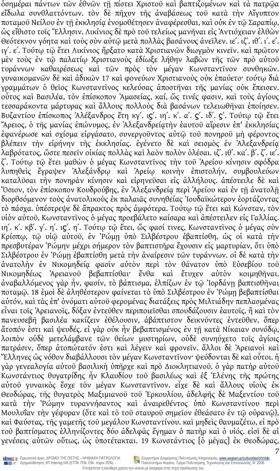 Λικίνιος δὲ πρὸ τοῦ τελείως μανῆναι εἰς Ἀντιόχειαν ἐλθὼν Θεότεκνον γόητα καὶ τοὺς σὺν αὐτῷ μετὰ πολλὰς βασάνους ἀνεῖλεν. ιεʹ. ιζʹ. ιθʹ. ιʹ. εʹ.