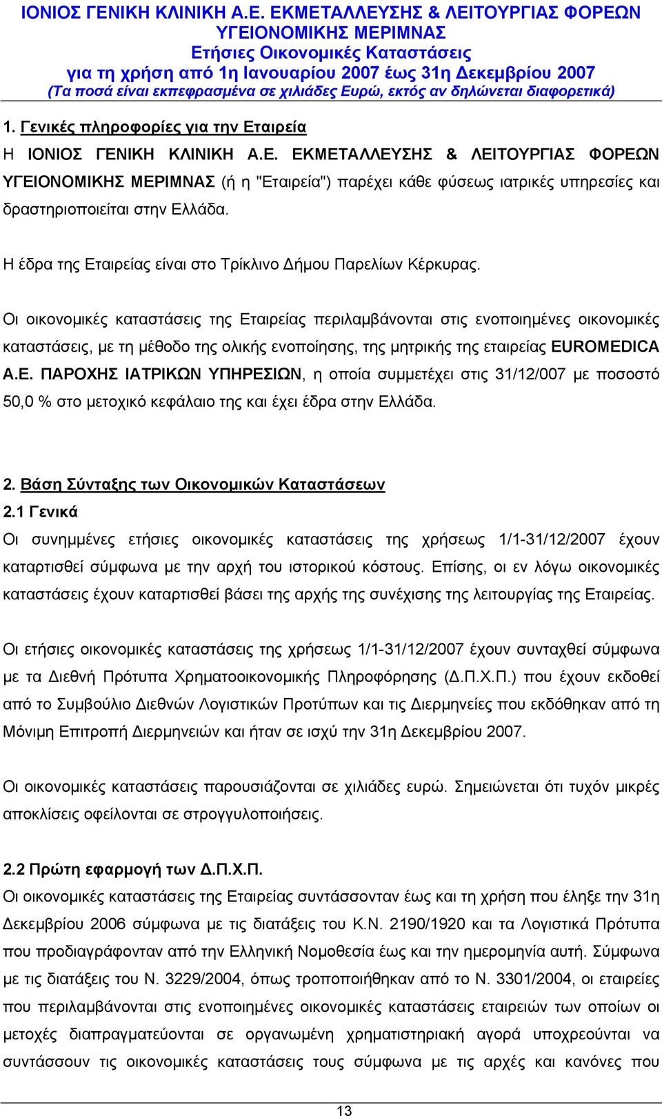 Οι οικονομικές καταστάσεις της Εταιρείας περιλαμβάνονται στις ενοποιημένες οικονομικές καταστάσεις, με τη μέθοδο της ολικής ενοποίησης, της μητρικής της εταιρείας EUROMEDICA Α.Ε. ΠΑΡΟΧΗΣ ΙΑΤΡΙΚΩΝ ΥΠΗΡΕΣΙΩΝ, η οποία συμμετέχει στις 31/12/007 με ποσοστό 50,0 % στο μετοχικό κεφάλαιο της και έχει έδρα στην Ελλάδα.