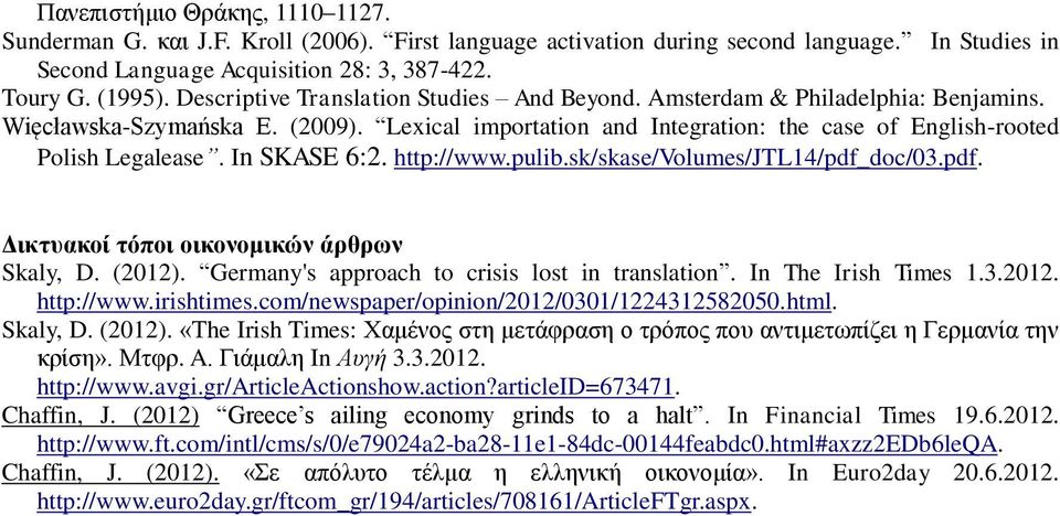 In SKASE 6:2. http://www.pulib.sk/skase/volumes/jtl14/pdf_doc/03.pdf. Δικτυακοί τόποι οικονομικών άρθρων Skaly, D. (2012). Germany's approach to crisis lost in translation. In The Irish Times 1.3.2012. http://www.irishtimes.