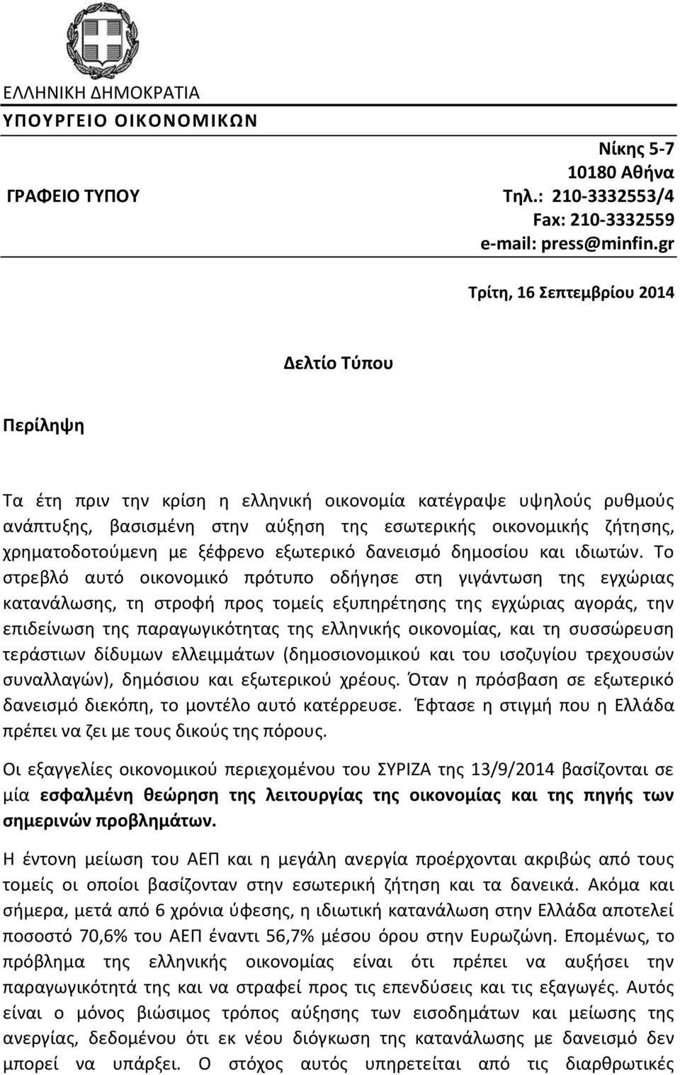 ο σ β ό α ό οι ο ο ι ό ό ο ο ή σ σ ι ά σ ς ώ ιας α α ά σ ς, σ οφή ος ο ίς έ σ ς ς ώ ιας α ο άς, ι ί σ ς α α ι ό ας ς ι ής οι ο ο ίας, αι σ σσώ σ άσ ι ί ι ά οσιο ο ι ού αι ο ισο ίο ο σώ σ α α ώ, όσιο