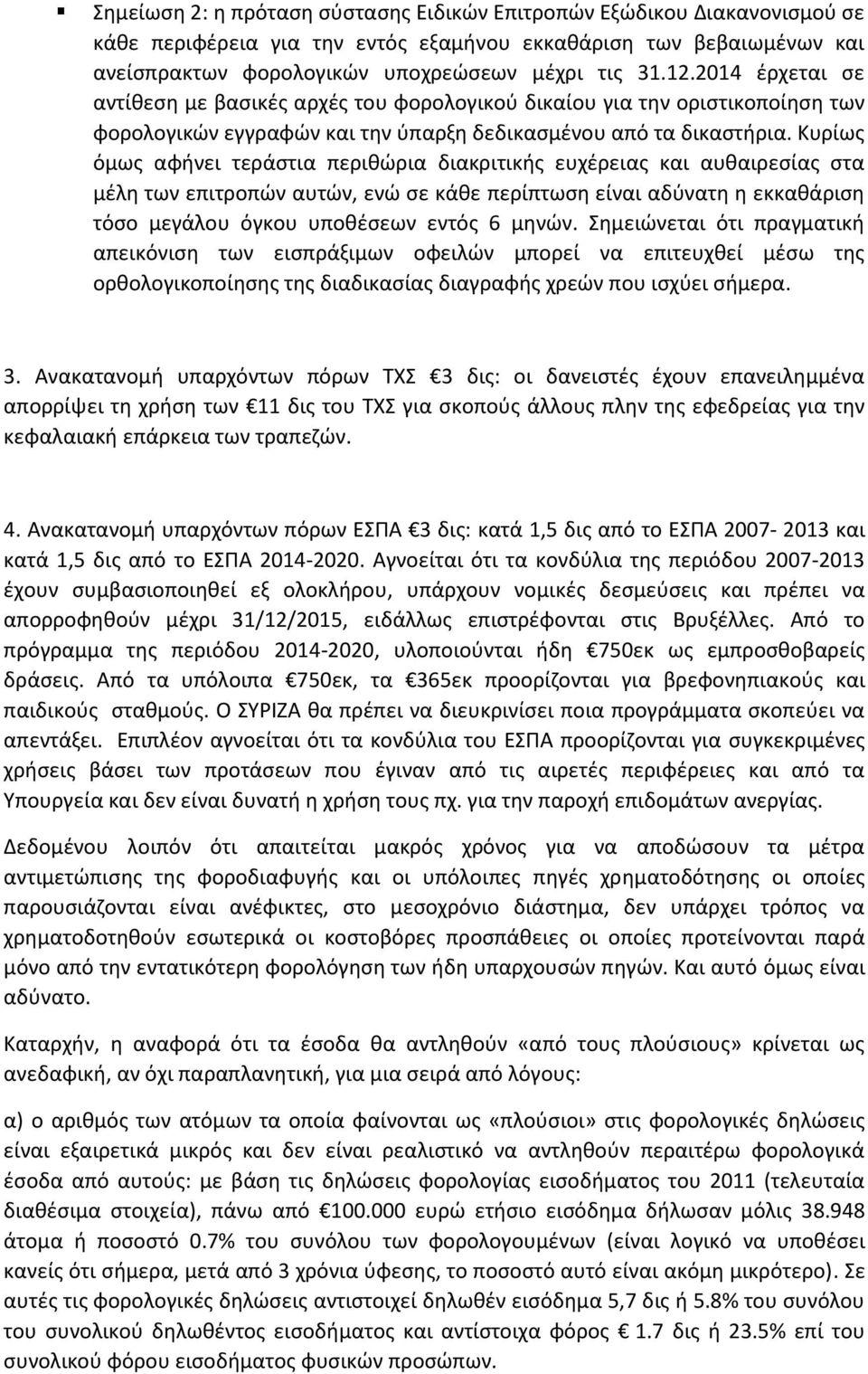 ί ς ό ς αφή ι άσ ια ιθώ ια ια ι ι ής έ ιας αι α θαι σίας σ α έ ι ο ώ α ώ, ώ σ άθ ί σ ί αι α ύ α αθά ισ όσο ά ο ό ο οθέσ ός ώ.